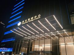 门面-英皇电影城(英皇集团中心IMAX店)