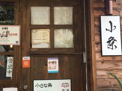 -小条食堂(筼筜天虹店)