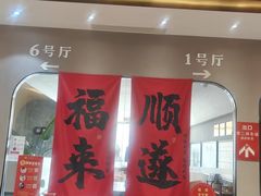 -即墨印象