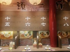 -无敌家现熬骨汤拉面(颐堤港店)