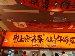 -王繁星面馆(西安熙地港店)