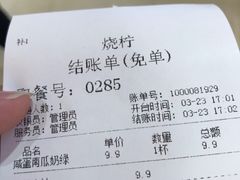-烧柠·柠檬茶(大融城店)