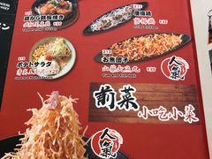菜单-雷门拉面·现熬骨汤(凯德来福士店)