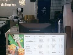 -茶百道(南坪万达一号门店)