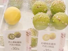 开心果松露-GODIVA(美罗城店)