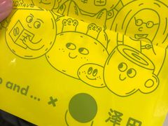 -泽田本家·铜锣烧(环贸店)