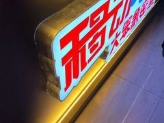 -移动谜城·大笨象密室逃脱(五棵松店)