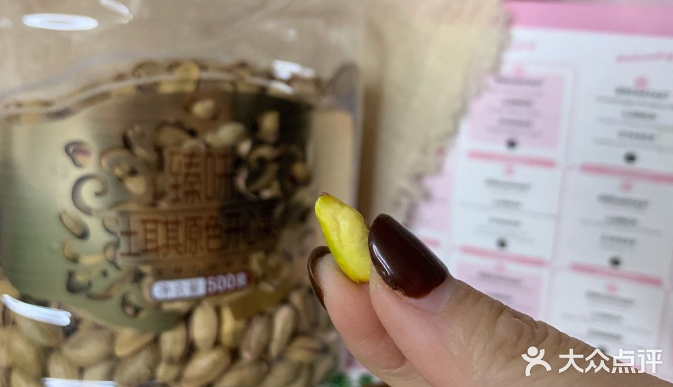 年货零食大采购|臻味土耳其原色开心果