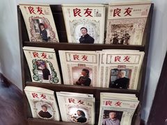 -良友书坊(安徽路店)