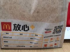 -麦当劳(盐城世纪大道得来速店)