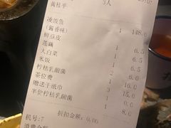 账单-探鱼烤鱼LAB·鲜青椒爽麻烤鱼(深圳龙华天虹店)