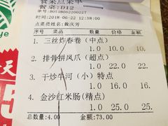 账单-海椰茶居(海印缤缤广场店)