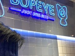 门面-BOPEYE·波派炸鸡(九霄天地店)