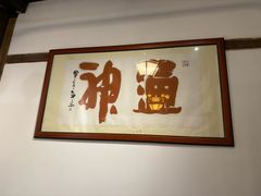 -文儒九号·闽菜馆(三坊七巷店)