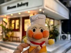 -花间烘焙BLossom Bakery