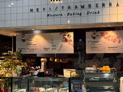 -黑草莓(重庆路店)