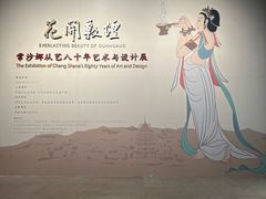 -北京工艺美术博物馆