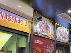 -鑫郭氏·南昌20年大排档·小龙虾羊蝎子(潮阳里店)