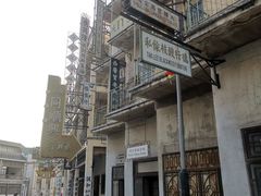 -西樵山国艺影视城