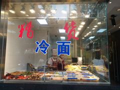 -老人和饭店(打浦路店)