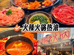 -乡当俏老火锅