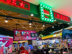-兰芳园丝袜奶茶(方庄时代店)