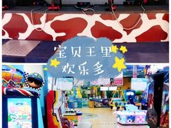 -万达宝贝王成长乐园(重庆永川店)