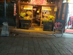 -在路上酒吧(大理古城店)