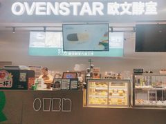 -OVENSTAR 欧文酵室(银泰世贸店)
