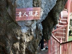 -英西峰林·洞天仙境