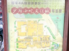 -沙县小吃文化城