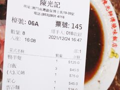 -陈光记烧腊店(罗保博士街店)