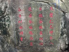 -乌山风景区