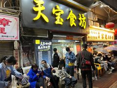 -天宝食坊·啫啫煲大排档(西华路店)