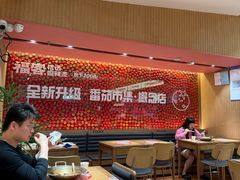 -福客麻辣烫·现炒麻辣香锅(印力中心店)