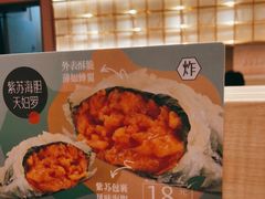 -争鲜回转寿司(太阳宫凯德PLUS店)