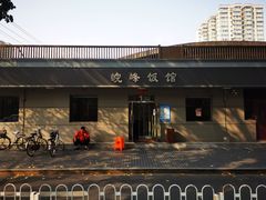 门面-北大地皖峰饭馆