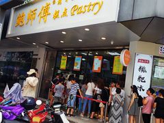 门面-鲍师傅糕点(春熙路店)