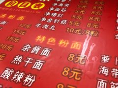 菜单-老广州牛杂(深圳白石洲总店)