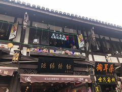 -磁器口古镇