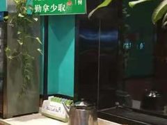 自助取餐区-合合春饼·酱骨·东北菜(潘家园店)