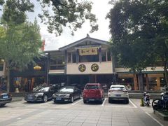 -知味观·味庄(杨公堤店)