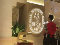 -西塔老太太泥炉烤肉(青浦蟠龙天地店)