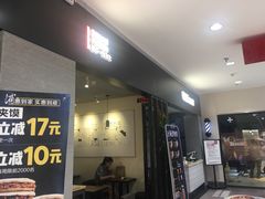 -荀记肉夹馍(三八家乐福店)