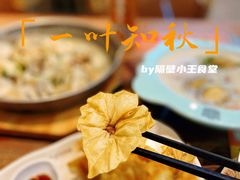雪花牛肉炸云吞-庆粥今宵(西平店)
