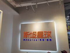 -斯坦星球青少儿编程机器人科学乐高思维专注力科创竞赛规划(武汉凯德西城学习中心)