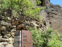 -蟠龙山长城景区