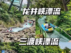 -龙井峡漂流