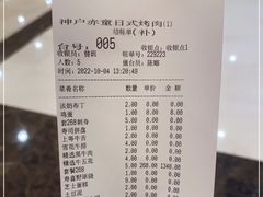 -神户赤童日式烤肉(金地广场店)