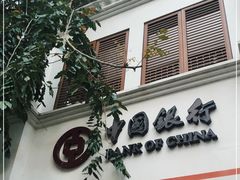 -中国银行(三亚新华支行)